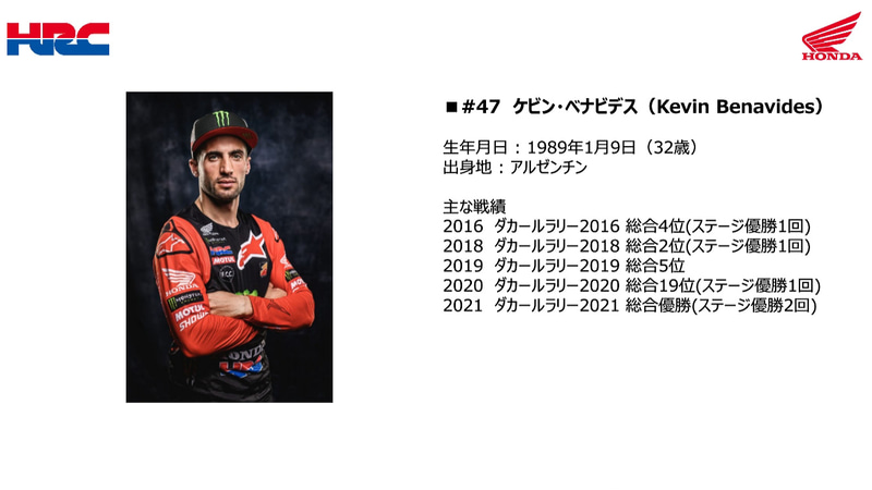 ケビン・ベナビデス選手