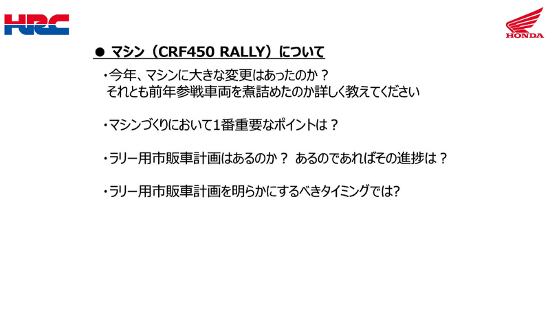 マシンについての質問事項