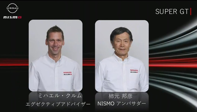 ミハエル・クルム氏がエグゼクティブアドバイザー、柿元邦彦氏がニスモアンバサダー