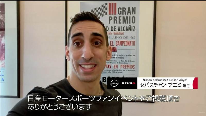 23号車ドライバーのセバスチャン・ブエミ選手