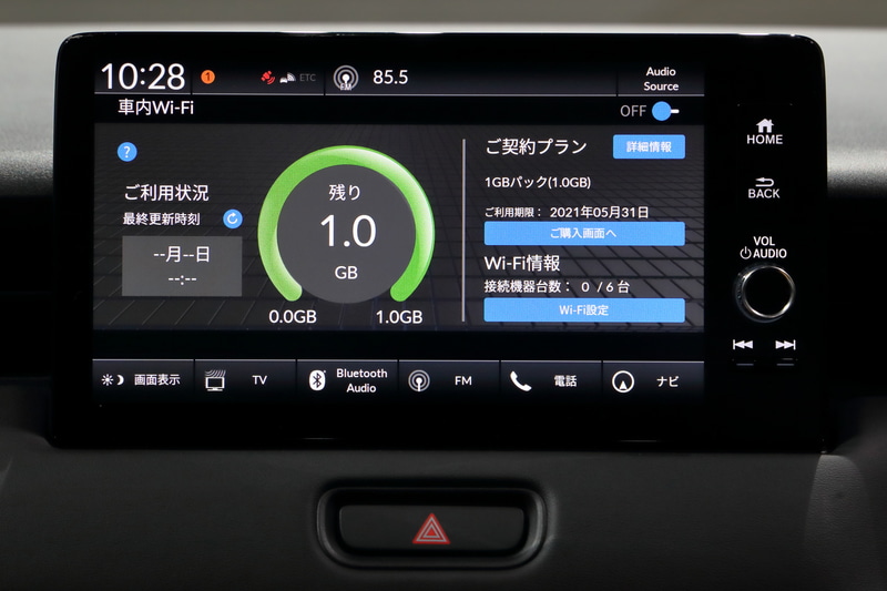 車内Wi-Fiのメニュー画面
