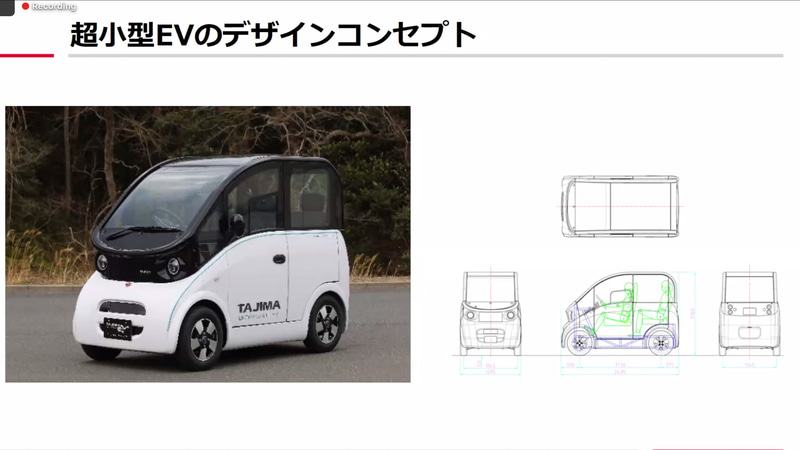 出光タジマEVで開発を進める超小型EV。2021年10月の公開に向けて開発を進めるという。新型車両の公表は2021年10月。生産開始はそれ以降になる。車両詳細やどのバッテリーを使うかは出光タジマEVが発足後に検討されていくとのこと。生産体制は2022年中に整うように整備していきたいとのことが現時点での考えのようだ