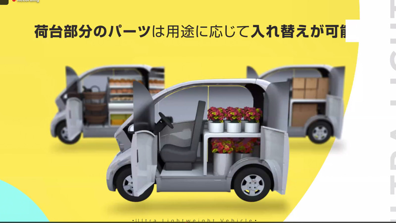 仕事向けには荷台部分のパーツを入れ換えることでより便利に使えるようにしていくという。発表会では触れていなかったが趣味にも生かせそうだ