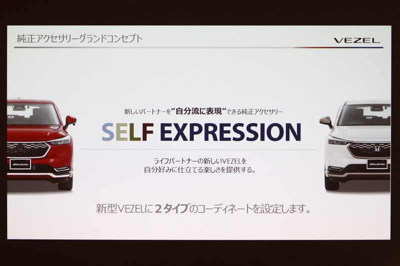 純正アクセサリーのグランドコンセプト