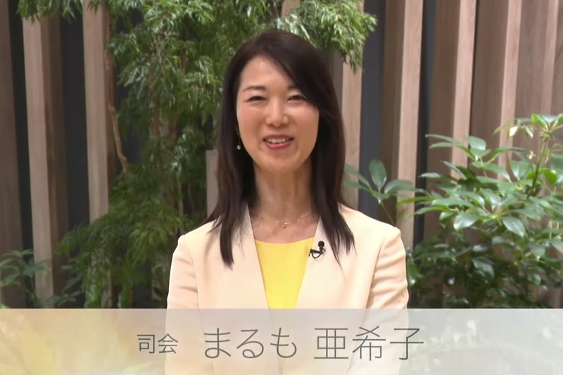 司会のまるも亜希子氏