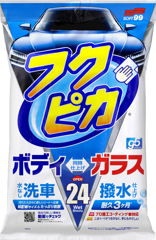 フクピカ　24枚入り　シートサイズ：約300×175mm　想定売価878円　2021年3月1日発売予定