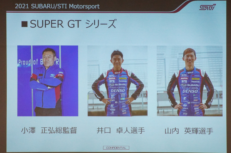 SUPER GTの参戦体制