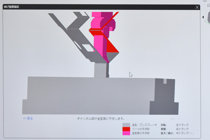 こちらもメヴィーによるAI自動見積もりの図面データ検証。ベンディングマシンの歯の構造により、折ることのできない図面となっている。このレベルは歯の構造を頭に入れて設計できるベテラン設計者でないと検証できない。メヴィーであれば、こうやって分かりやすくデータの不備を教えてくれる