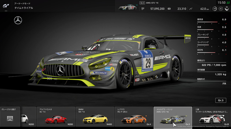 ガレージにあるクルマに乗る方法がずっと分からず、初期選択画面で選べるクルマで練習していた。左端に「ガレージから選ぶ」という選択肢があることに気が付いたのはだいぶ時間が経った、本番直前の週末だった(笑)