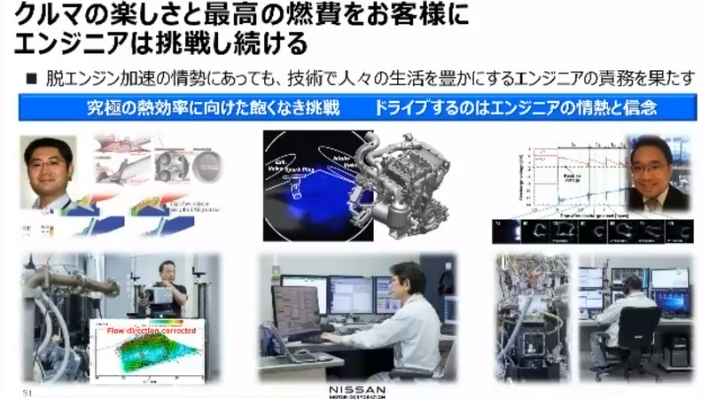 エンジニアの情熱