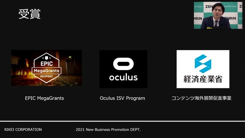 Unreal Engine 4に関する受賞歴