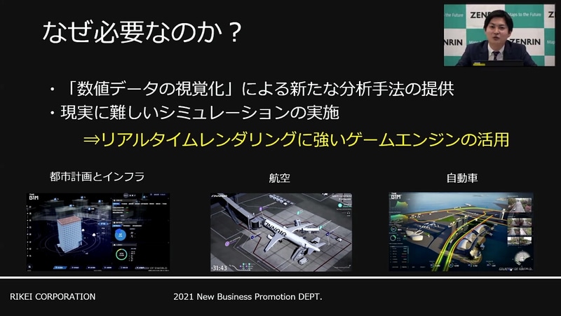 なぜUnreal Engine 4が必要なのか