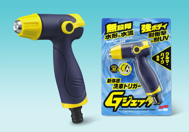 便利な散水ノズル「Gジェッター」