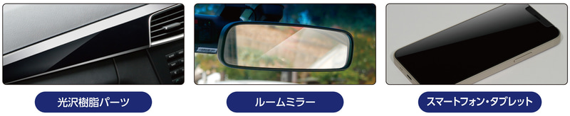 タッチパネル以外にも施工可能