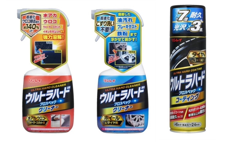 左から「ウルトラハードクリーナー 水アカ・ウロコ・ウォータースポット用」「ウルトラハードクリーナー ホイール＆タイヤ用」「ウルトラハードコーティング タイヤ用」