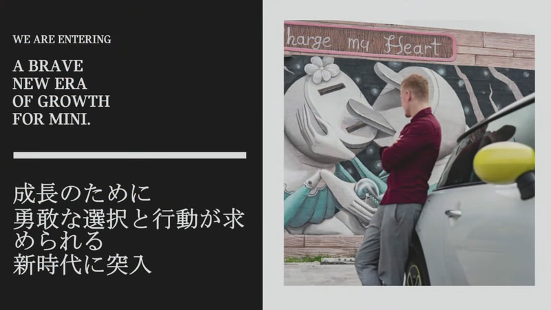 成長のために勇敢な選択と行動が求められる新時代に突入