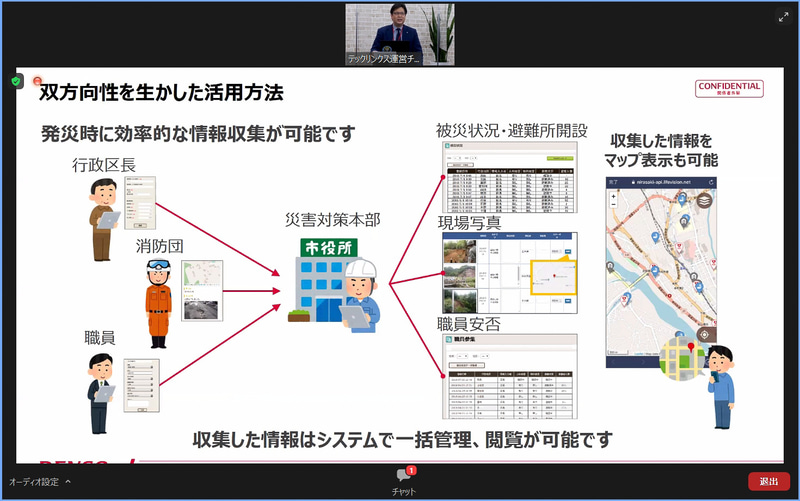 「ライフビジョン」はICTを活用して自治体が抱えるさまざまなニーズを解消するアプリサービス。災害発生時の活用も大きなポイントになっている