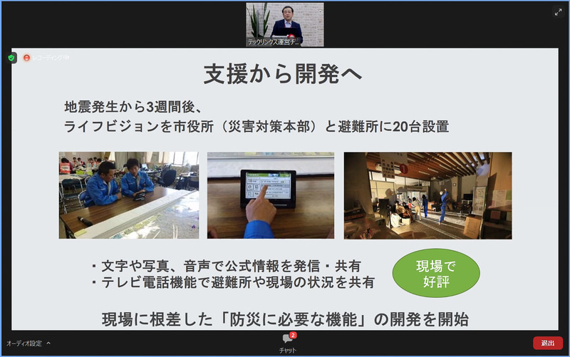 地震発生から3週間後に20台のライフビジョンを市役所と避難所に設置