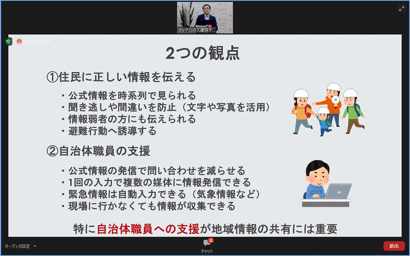 「住民に正しい情報を伝える」「自治体職員の支援」の2点が重要になる