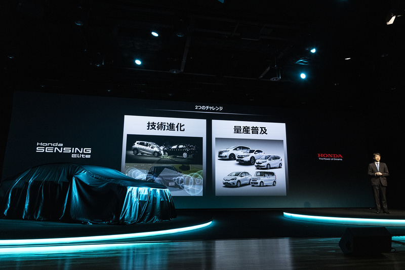 発表会では新型レジェンドに搭載されたHonda SENSING Eliteについて解説。車両アンベールも行なわれた