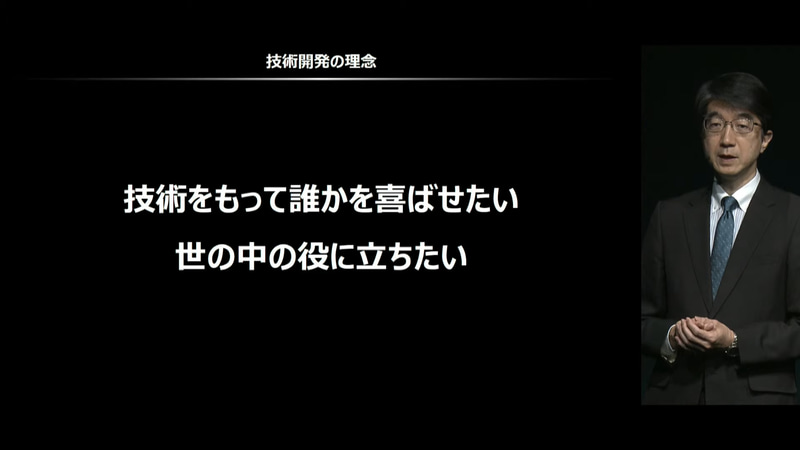 「技術を持って誰かを喜ばせたい、世の中の役に立ちたい」という変わらない志がある