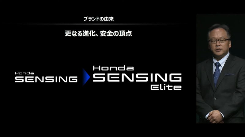 Honda SENSING Eliteは、Honda SENSINGの中でもエリート、つまり精鋭・優れた技術であることを象徴して命名