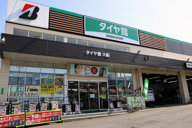 実際にマルカサービスのホイールを販売する「タイヤ館 大船」（神奈川県横浜市栄区田谷町985）