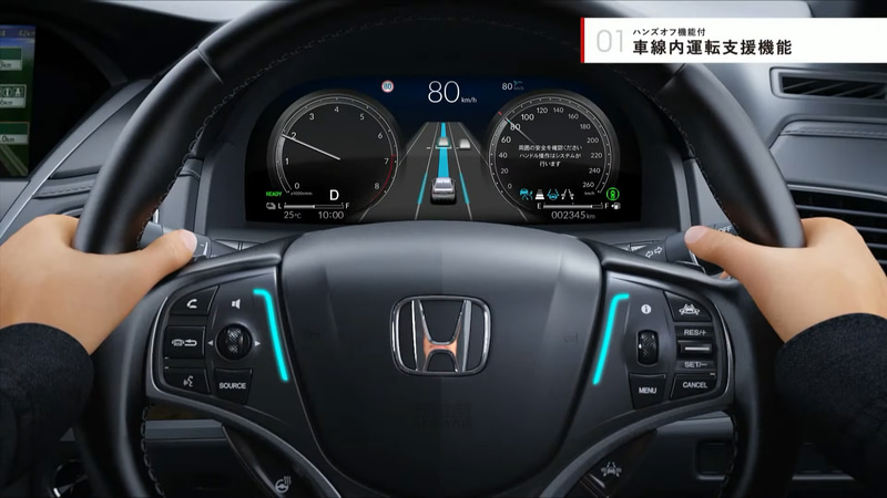 「ハンズオフ機能付車線内運転支援機能」は、「渋滞追従機能付アダプティブクルーズコントロール（ACC）」「車線維持支援システム（LKAS）」がONの状態で条件が揃った場合に利用できる