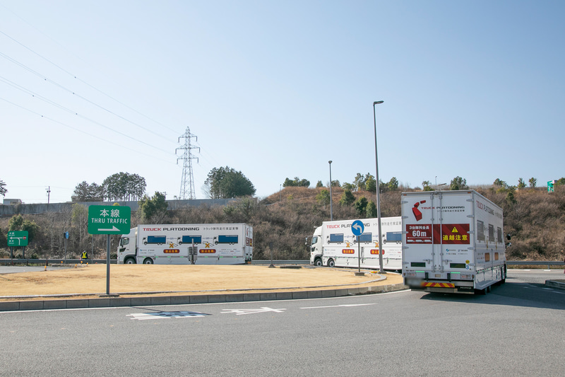 実証走行では3台の大型トラックが約9mの車間距離を維持しながら80km/hで走行。動画では周囲の安全にもしっかりと配慮しつつ、スムーズに走行する姿を紹介している