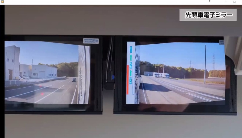 カメラやミリ波レーダーなどにより、後続車両の側方、後方の安全を確認