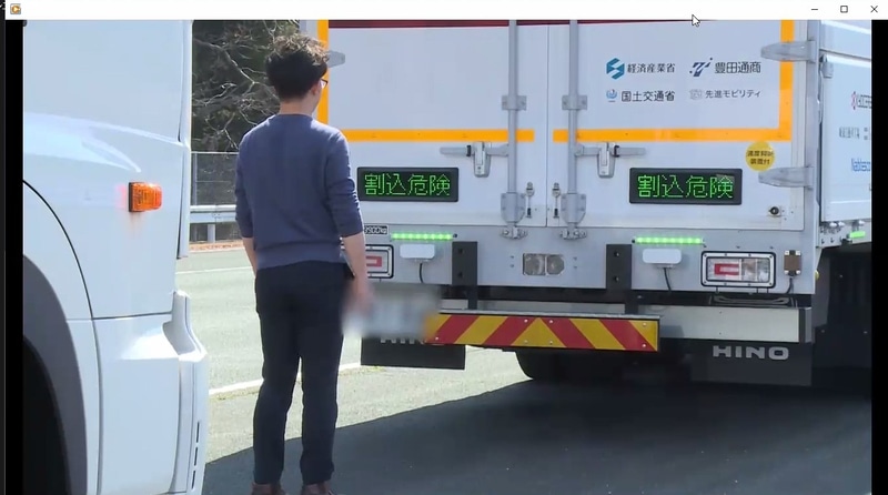 停車中に歩行者などがトラック間に入った場合、警告表示を行ないつつ発信できないよう制御する