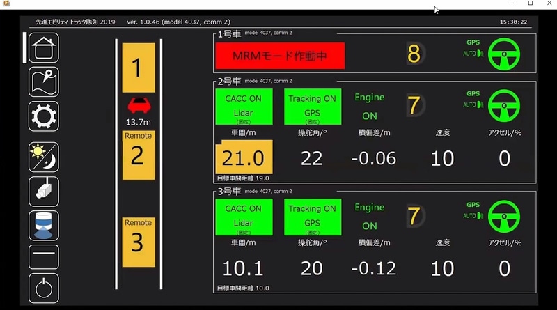 車両に割り込まれてしまったときはMRMモードを使って後続車両を停止させる
