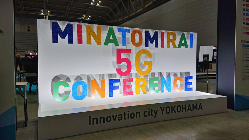 3月5日にパシフィコ横浜で行なわれた「Minatomirai 5G Conference」