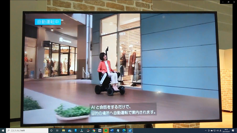 車いすに搭載されたAIと会話することで、自動運転で目的地に連れていってもらえる