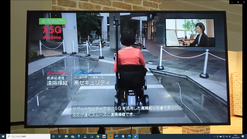 5G回線を使った遠隔サポートにも対応