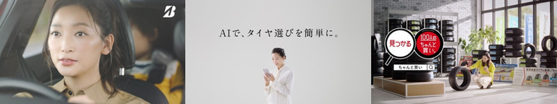 TV-CMのイメージ