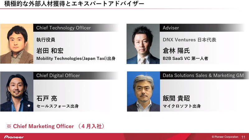 パイオニアは新しい執行体制を作り上げつつある
