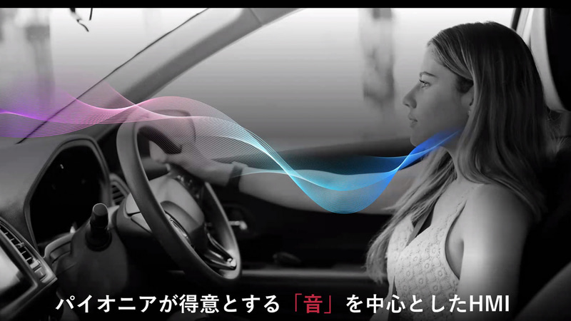音のHMI