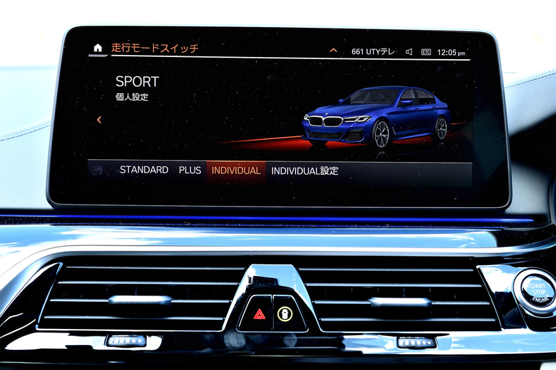 D5 Sの走行モード