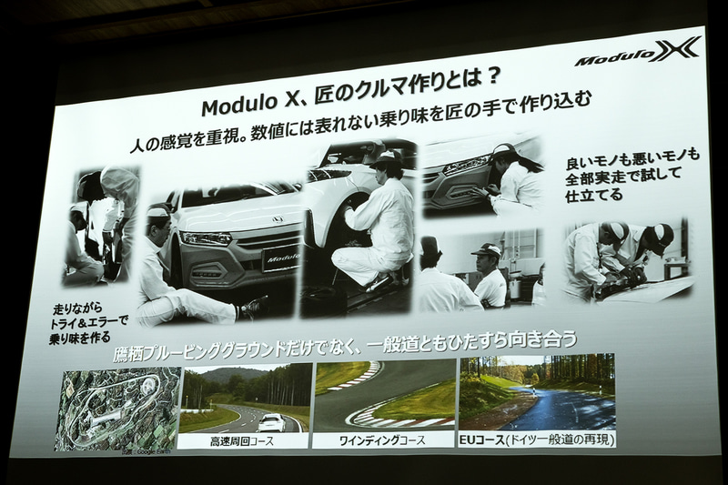「Modulo X」とはホンダ純正コンプリートカーのブランドで、いろいろなホンダ車の質を高め、特別な1台に上げた状態で販売している