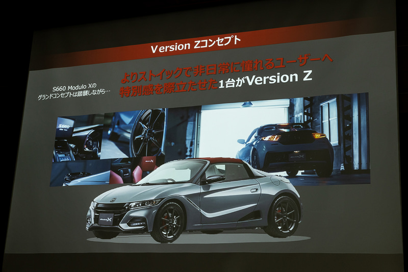 Version Zのコンセプト