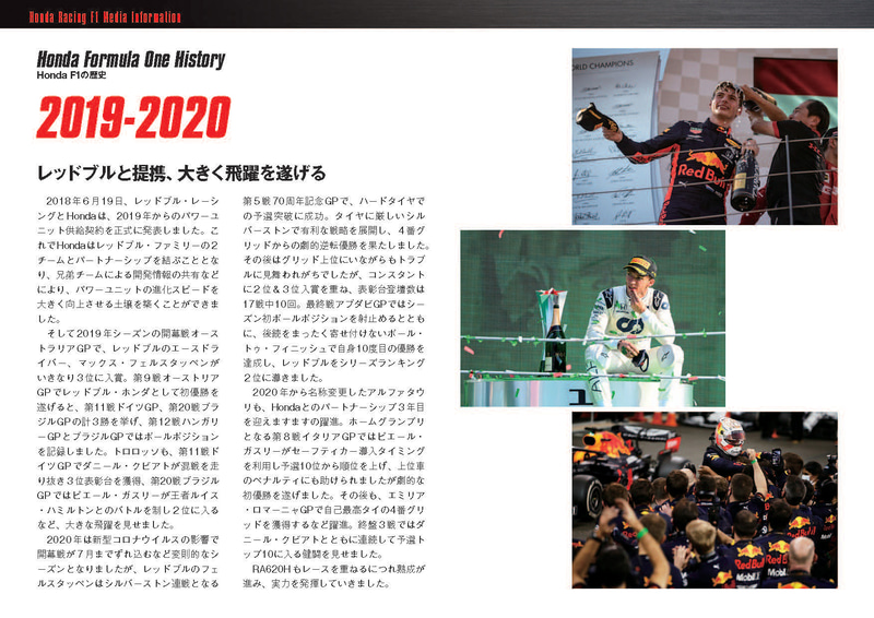 2019年からはレッドブルとトロロッソの2チーム体制で