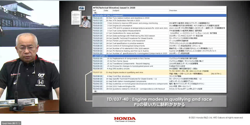 シーズン中にも細かな規制が