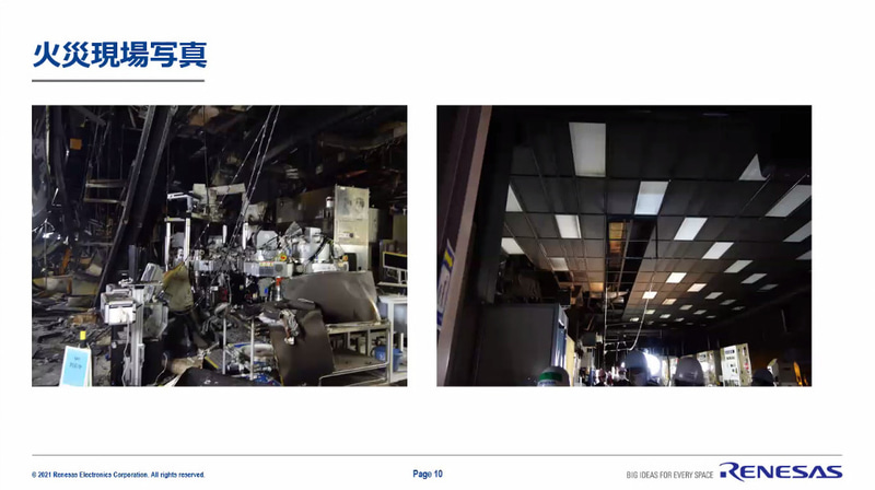 火災による被害の状況