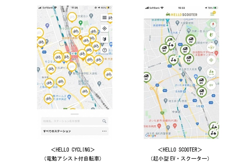 スマートフォンのアプリ上での表示イメージ