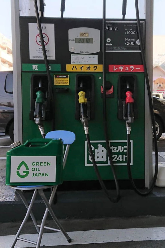 ユーグレナバイオ燃料を提供する予定の給油機