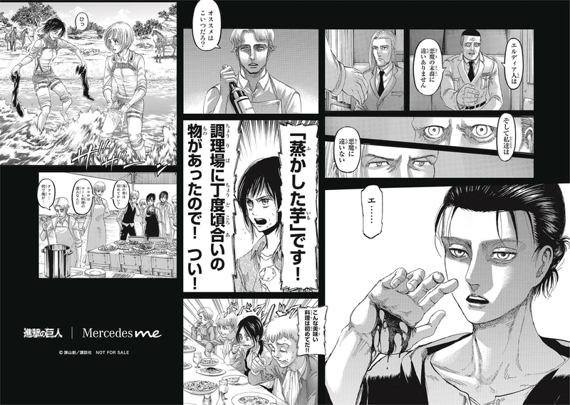 ランチョンマットも進撃の巨人