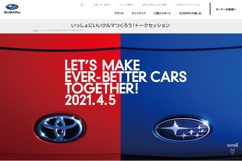 <a href="https://www.subaru.jp/together/" class="n" target="_blank">スバルの特設サイト</a>