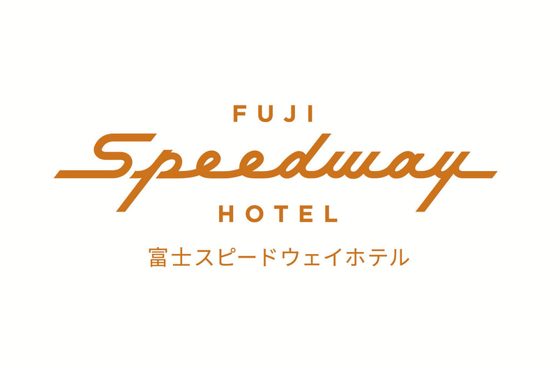 FUJI Speedway HOTELのロゴデザイン。往年のスポーツカーがもつ美しく洗練されたフォルムをイメージ