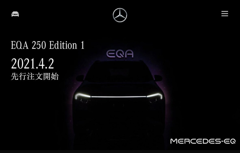 公式サイトで新型EV「EQA」の先行注文開始をアナウンス
